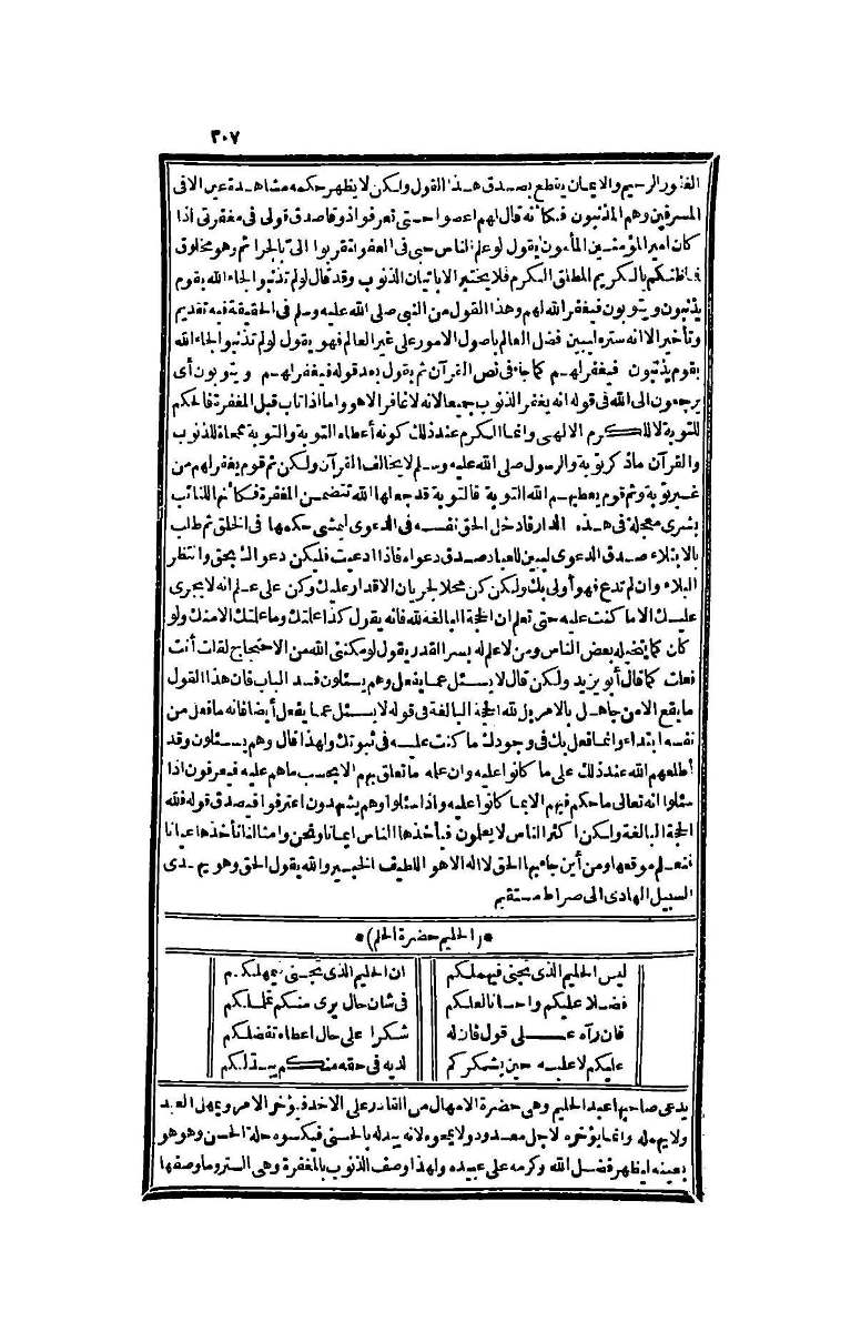 futmak.com - الصفحة 307 - من الجزء الرابع من طبعة بولاق الثانية